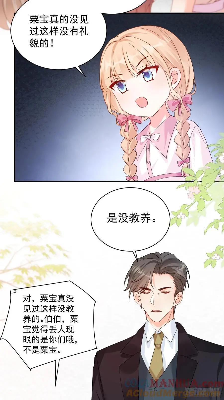 48 偷吃 第33页