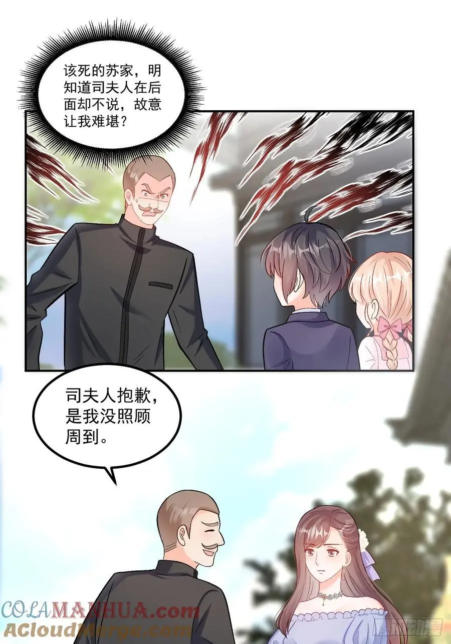 49 老爸护驾 第3页