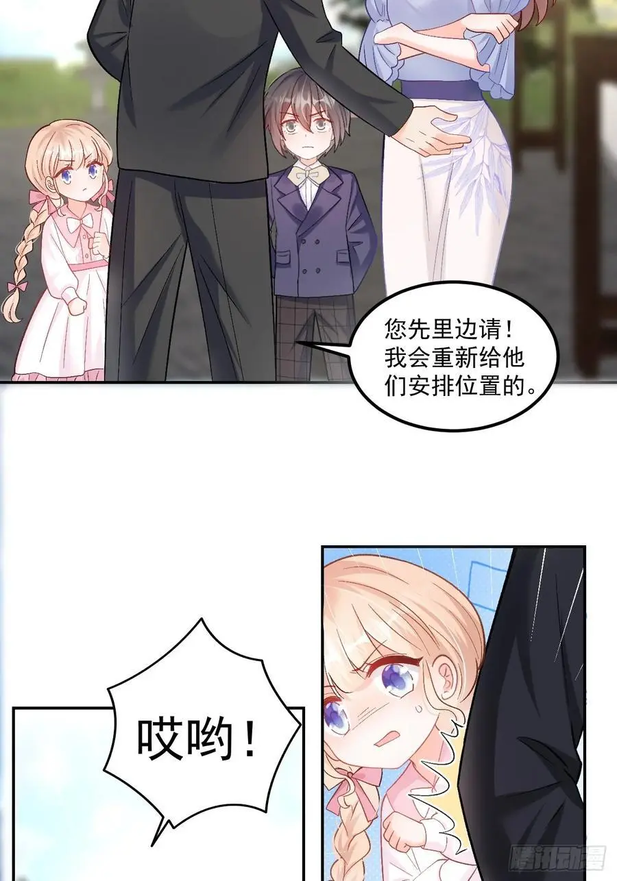 49 老爸护驾 第4页
