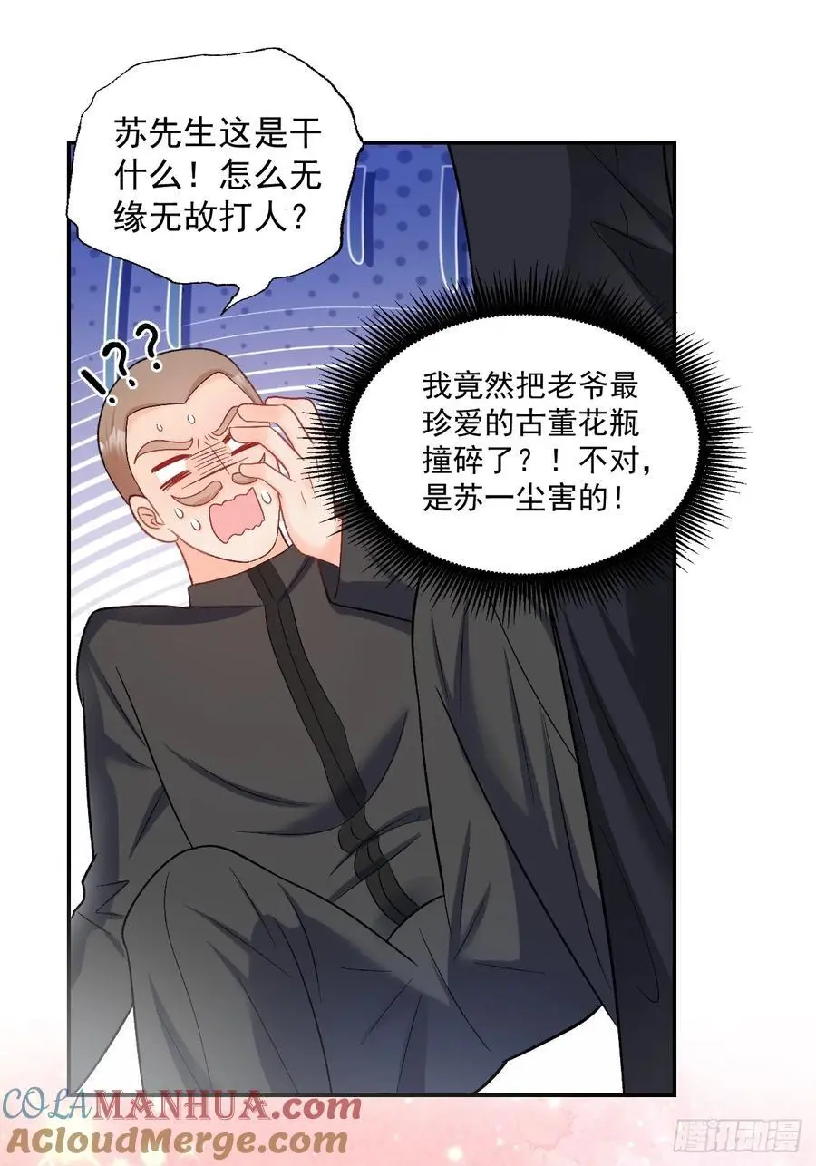 49 老爸护驾 第7页