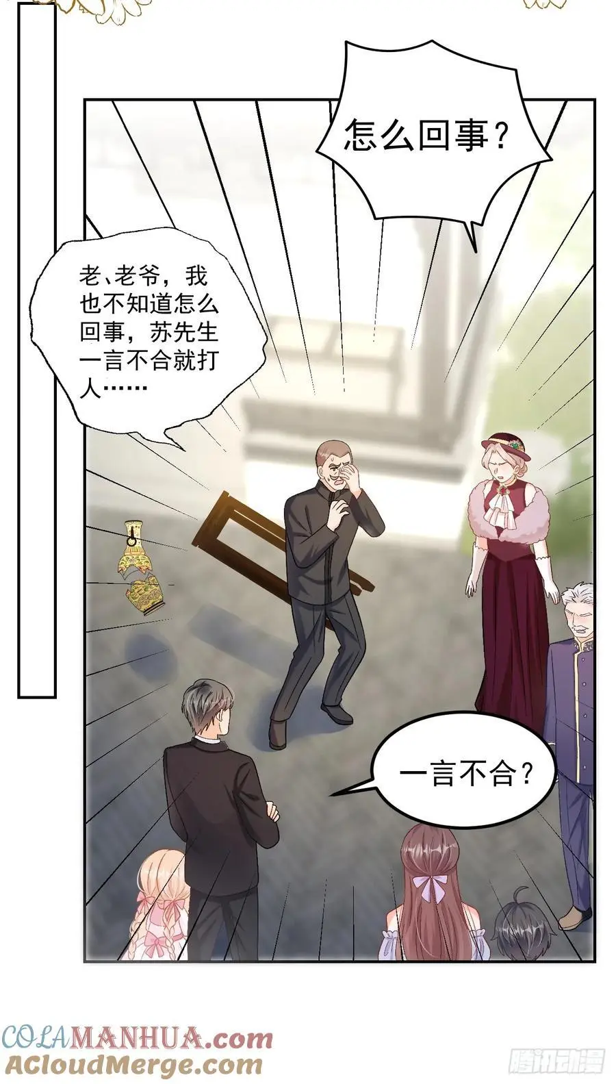 49 老爸护驾 第9页