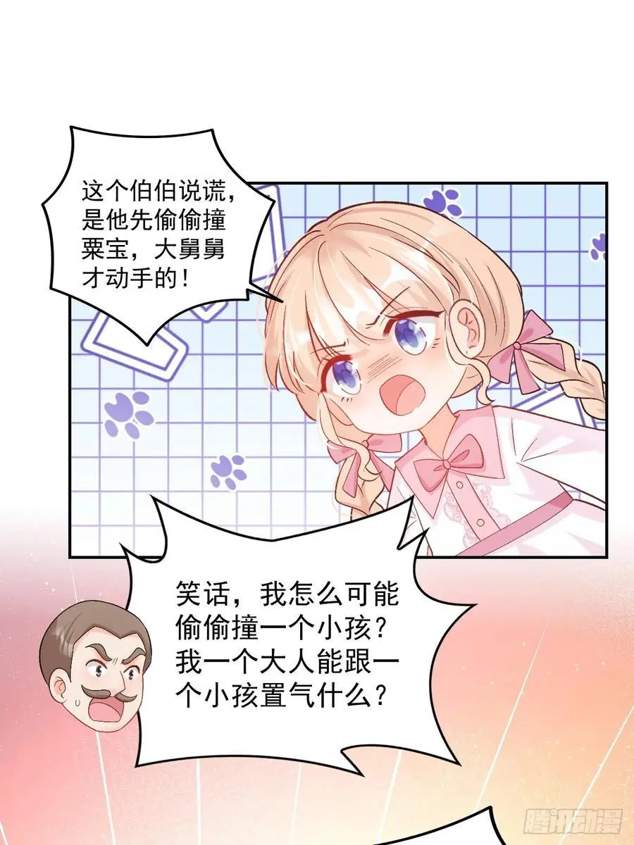 49 老爸护驾 第10页