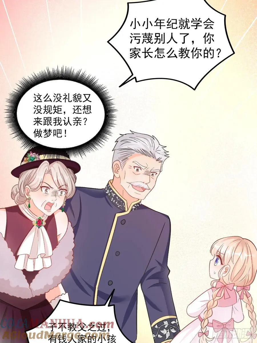 49 老爸护驾 第11页