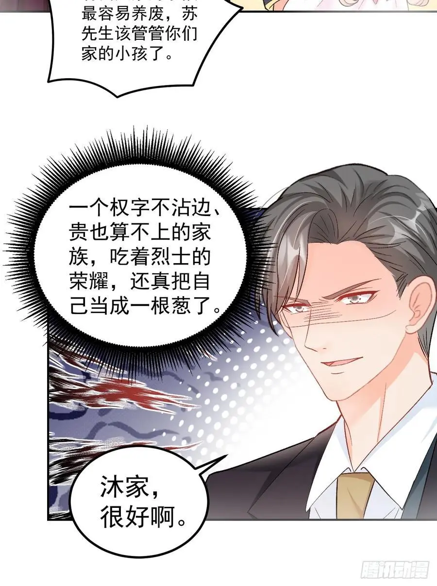 49 老爸护驾 第12页