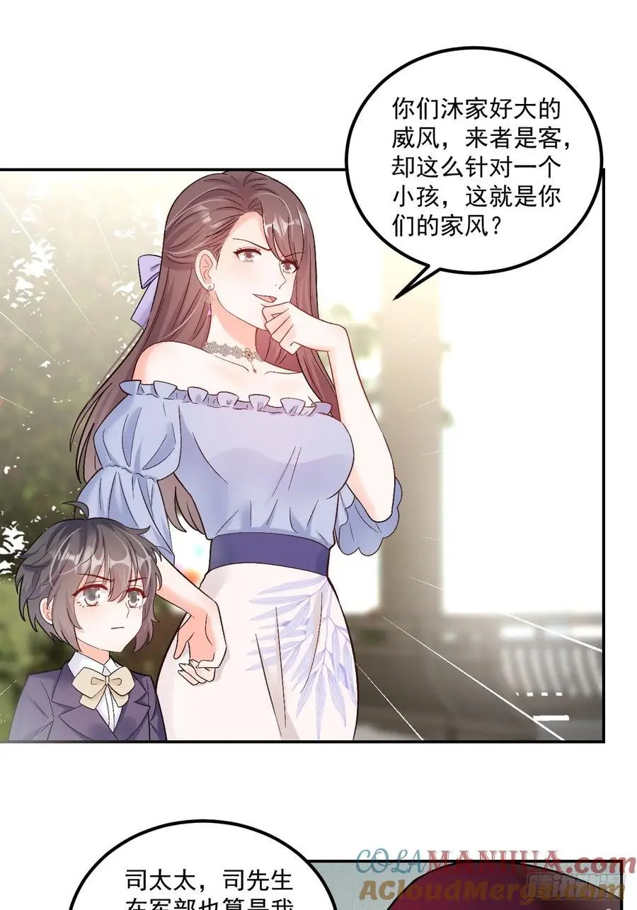 49 老爸护驾 第13页