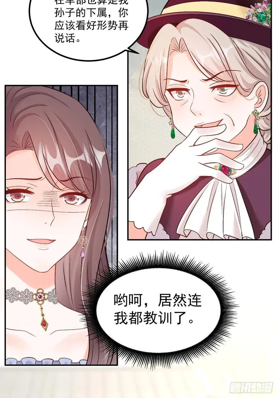 49 老爸护驾 第14页