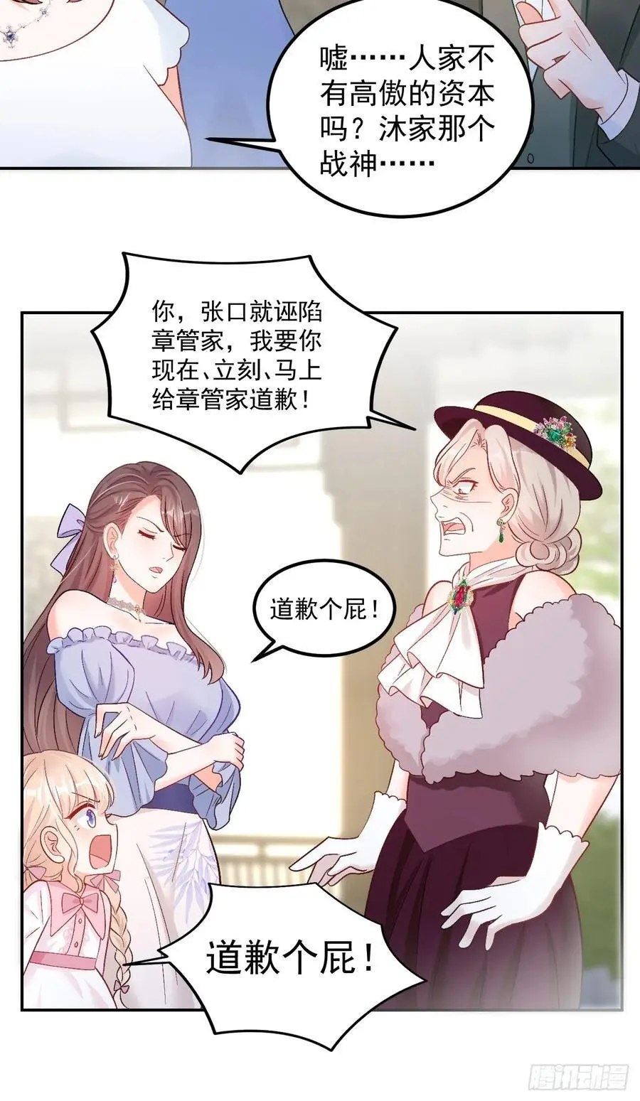 49 老爸护驾 第16页