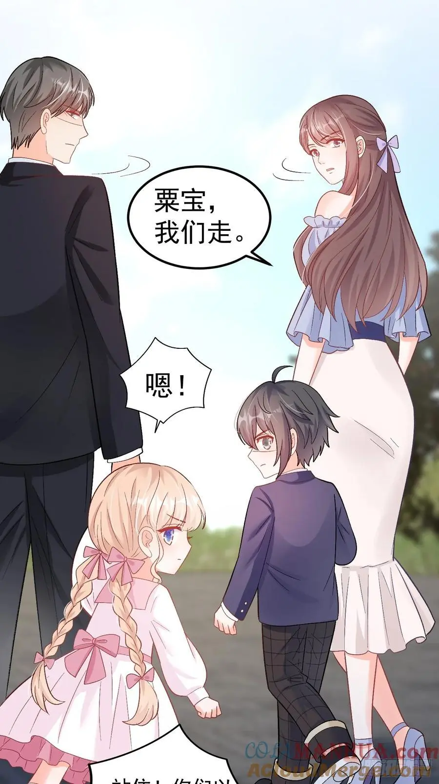 49 老爸护驾 第17页