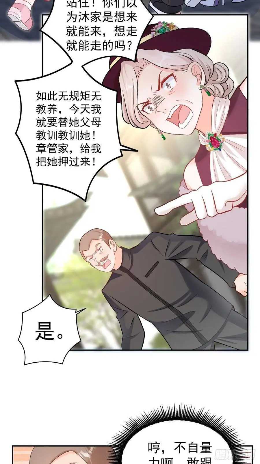 49 老爸护驾 第18页