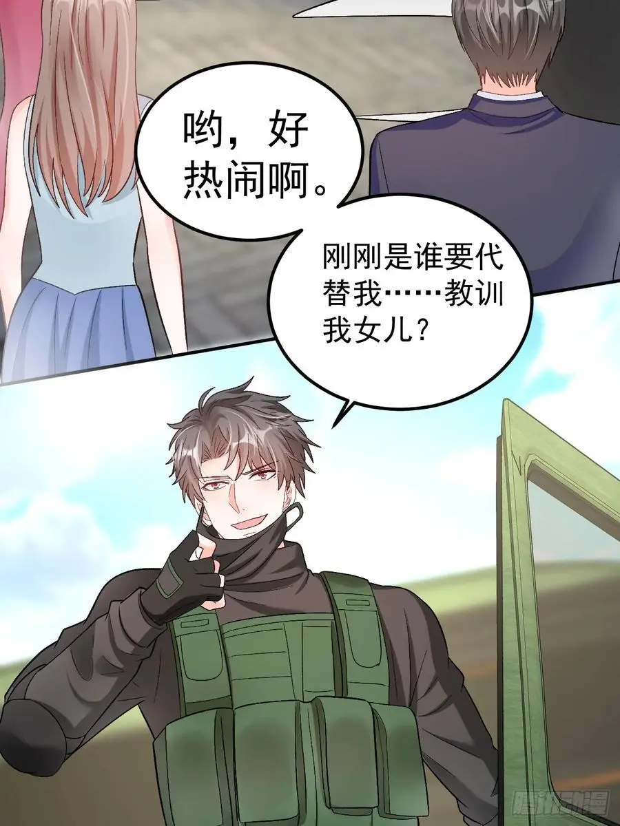 49 老爸护驾 第22页