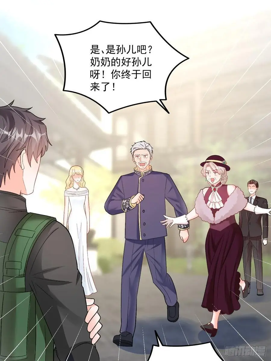 49 老爸护驾 第24页