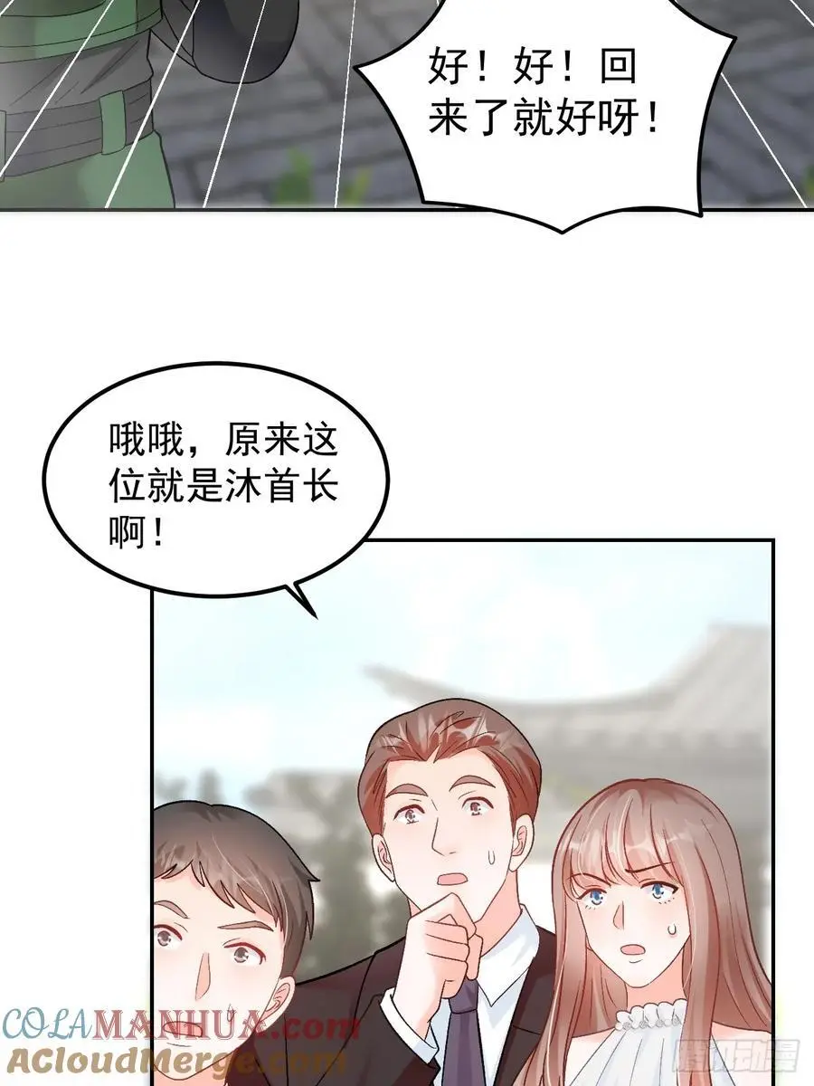 49 老爸护驾 第25页