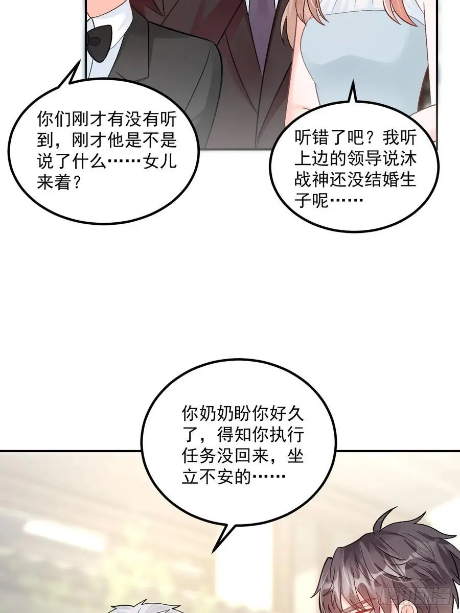 49 老爸护驾 第26页