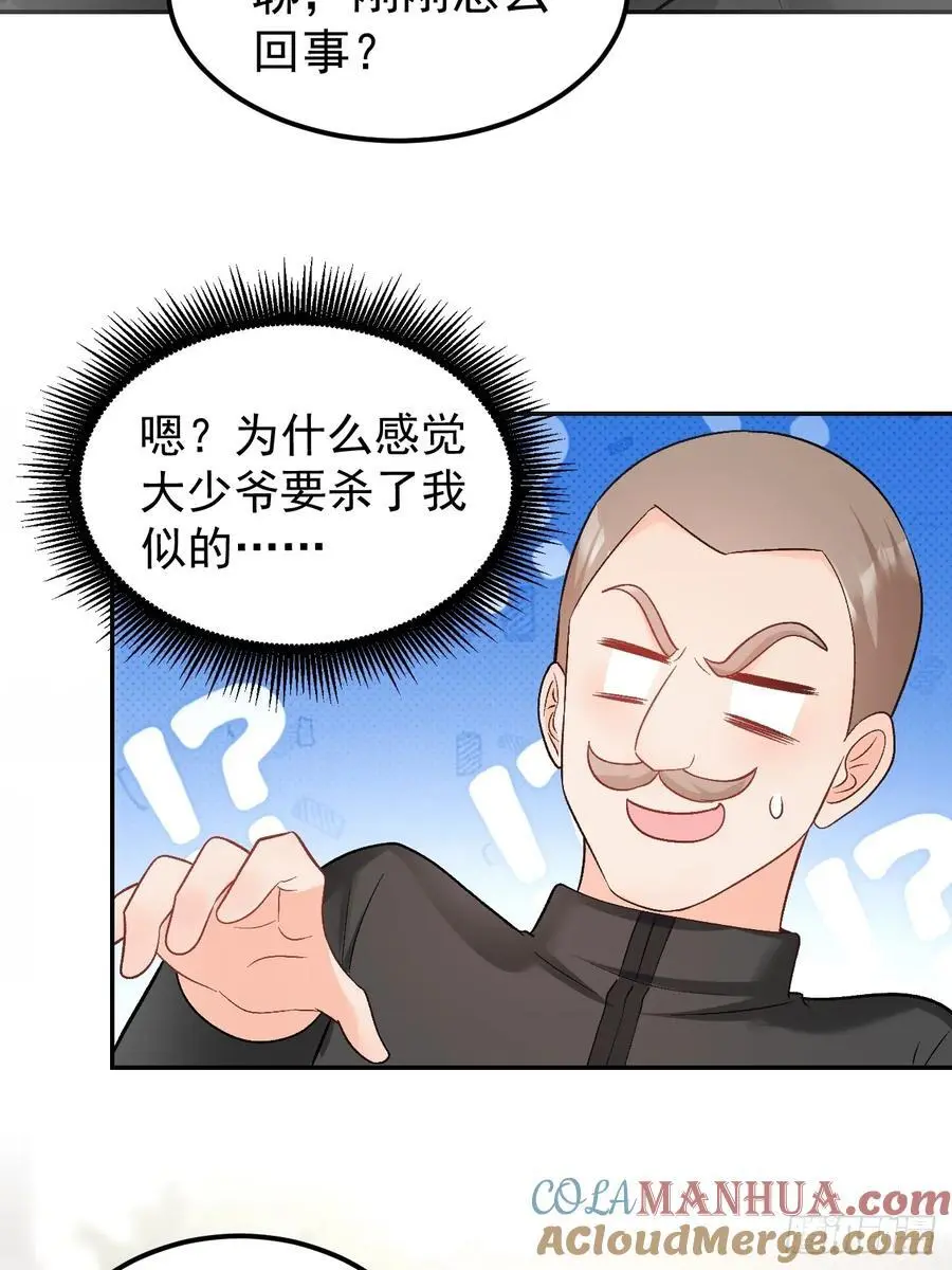 49 老爸护驾 第29页