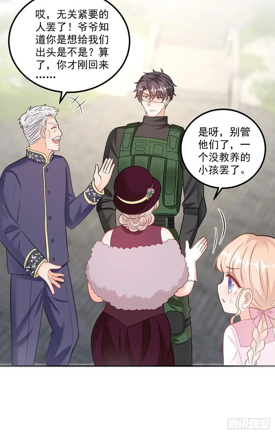 49 老爸护驾 第30页