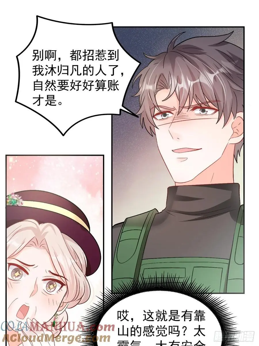 49 老爸护驾 第31页