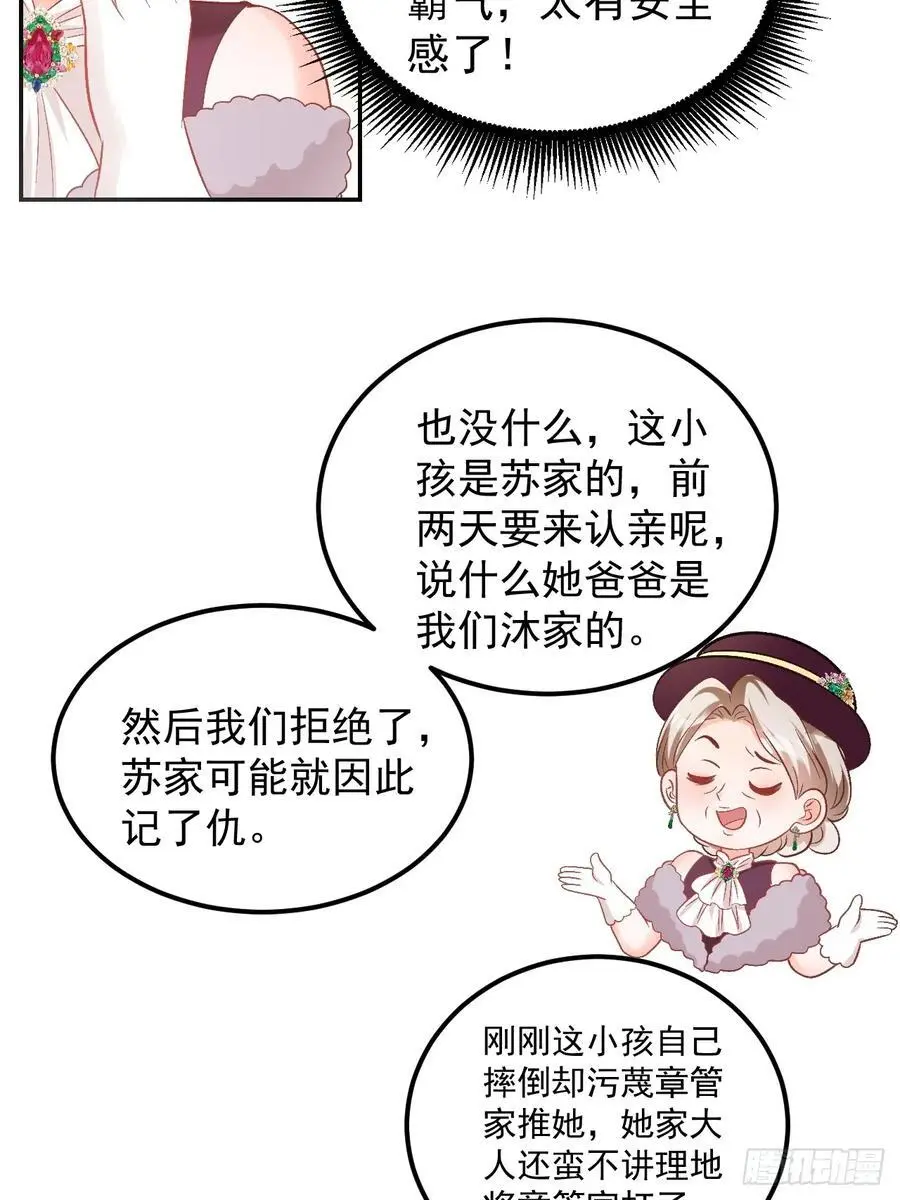 49 老爸护驾 第32页