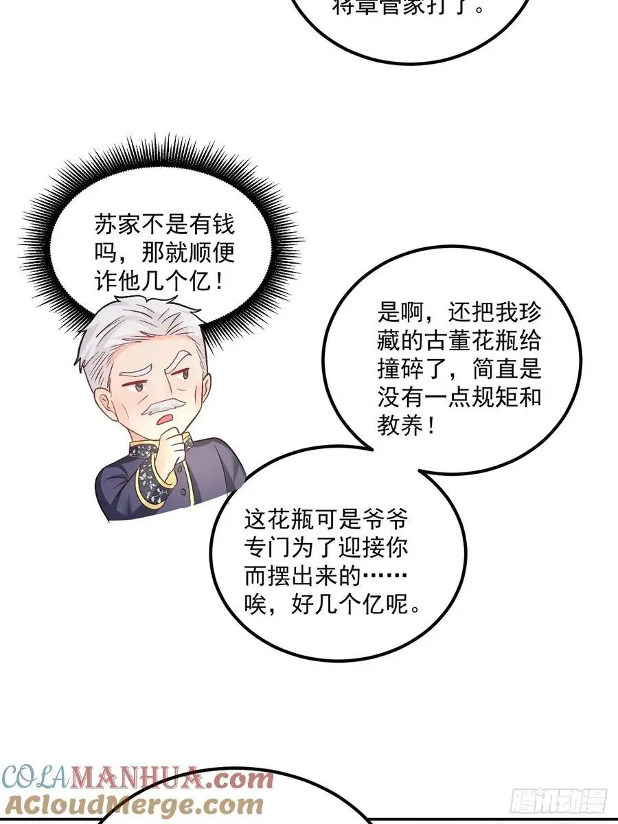 49 老爸护驾 第33页