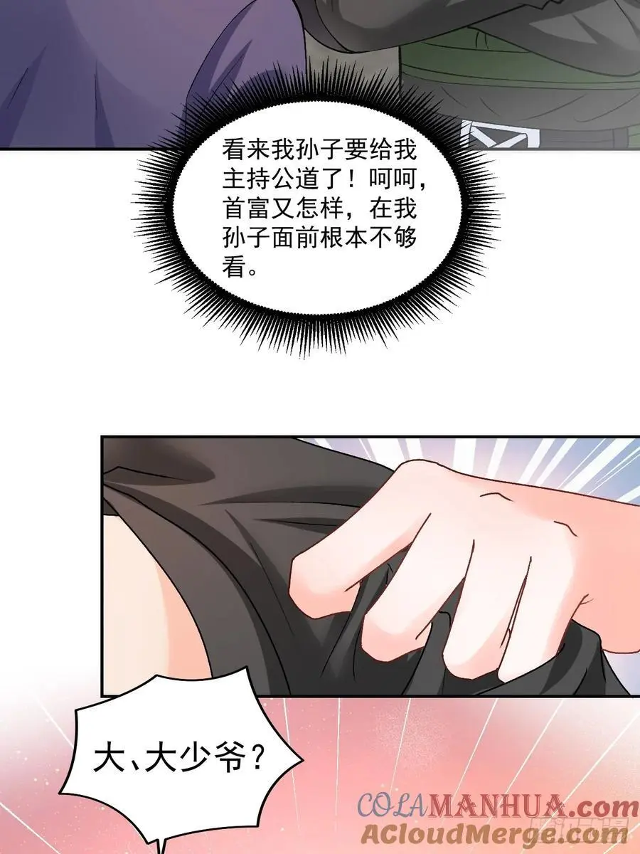 49 老爸护驾 第35页