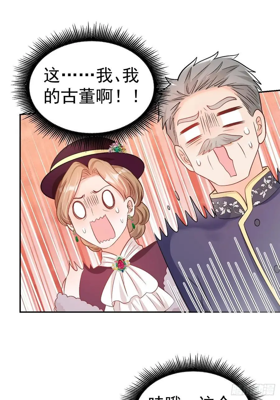 49 老爸护驾 第38页