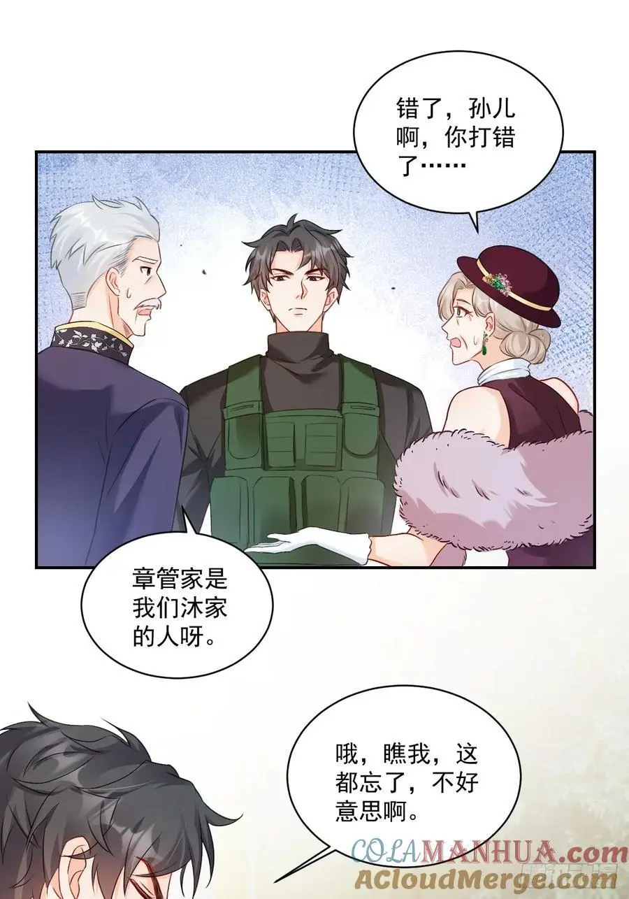 50 是谁要教训我女儿？ 第3页