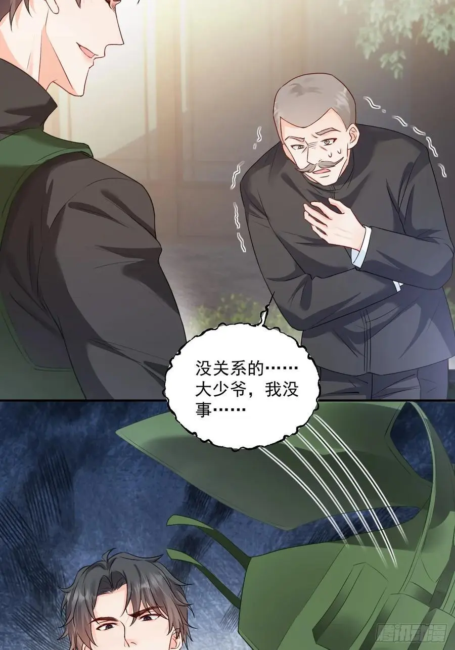 50 是谁要教训我女儿？ 第4页