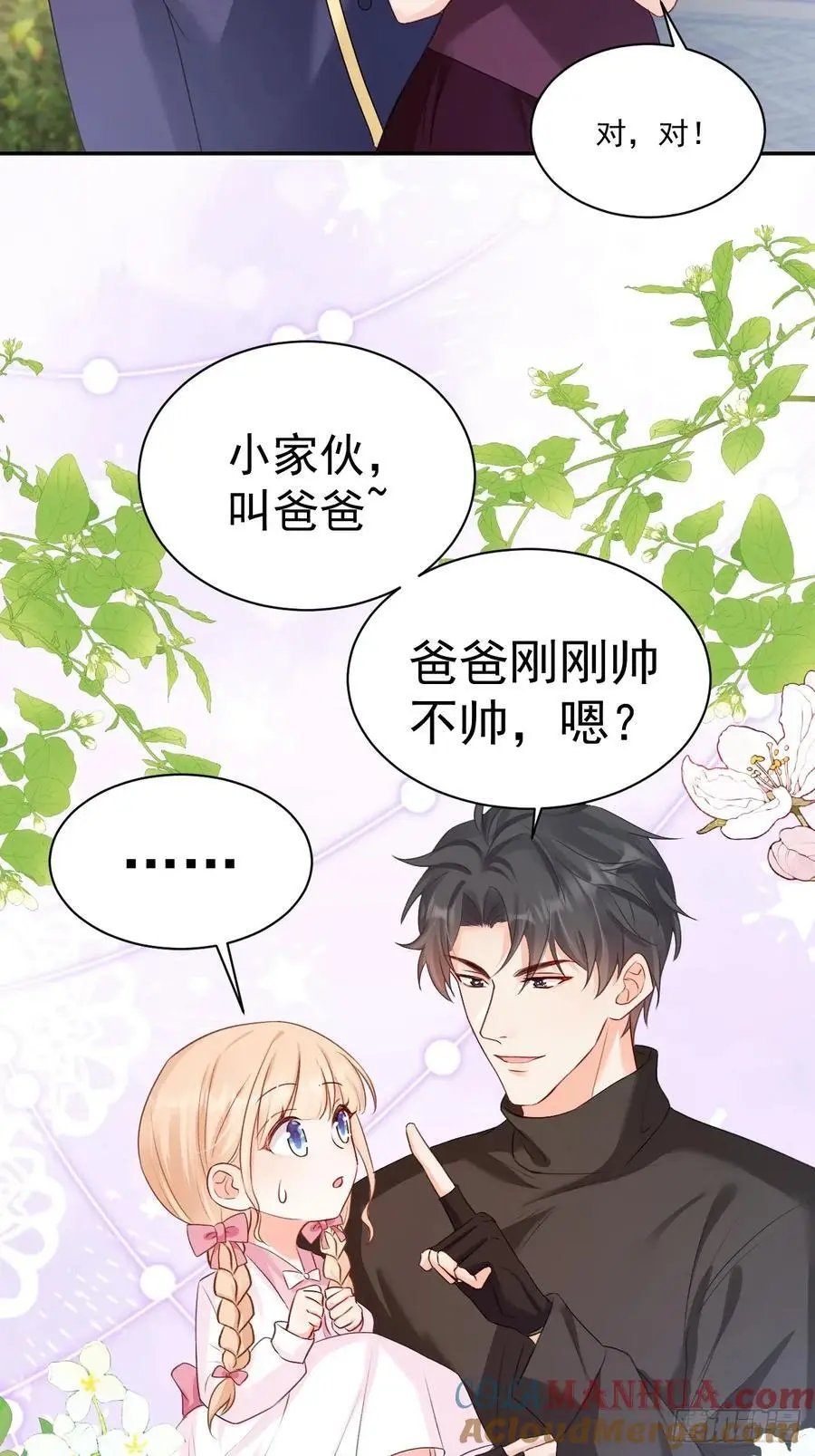 50 是谁要教训我女儿？ 第13页