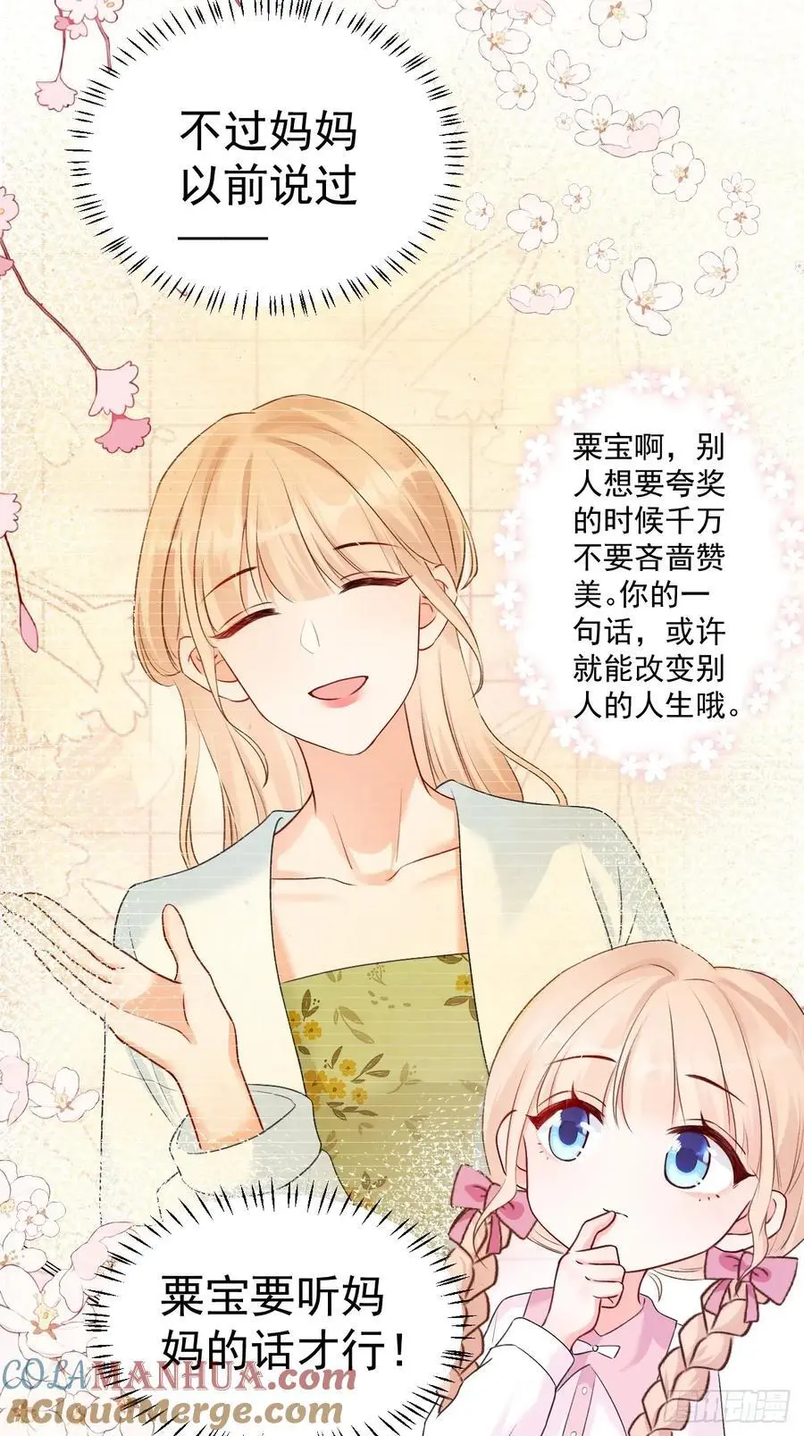 50 是谁要教训我女儿？ 第15页