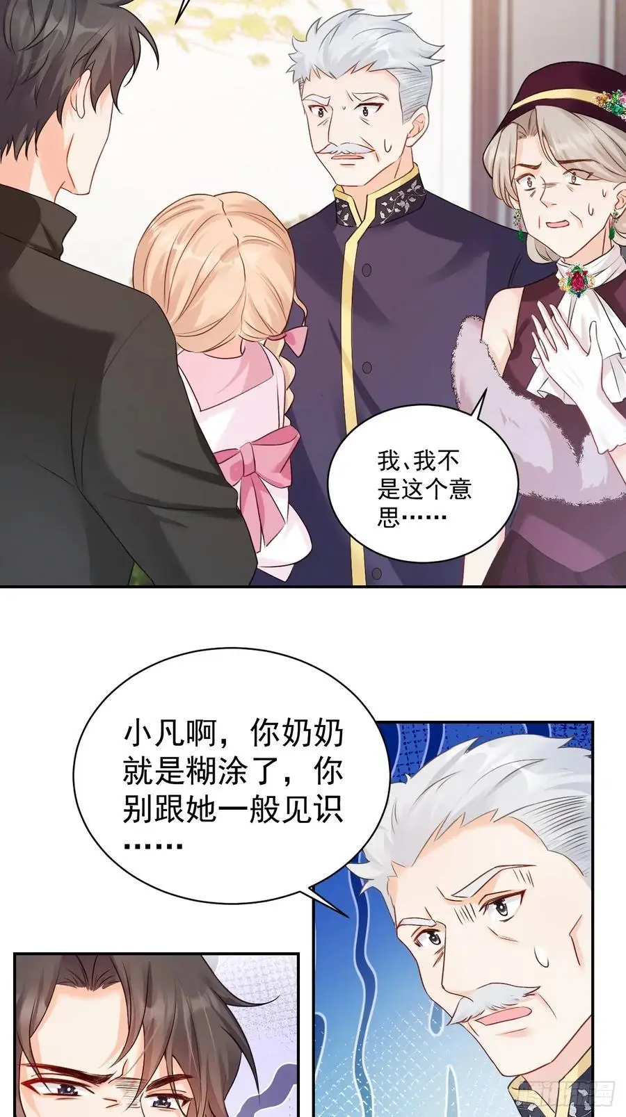 50 是谁要教训我女儿？ 第20页