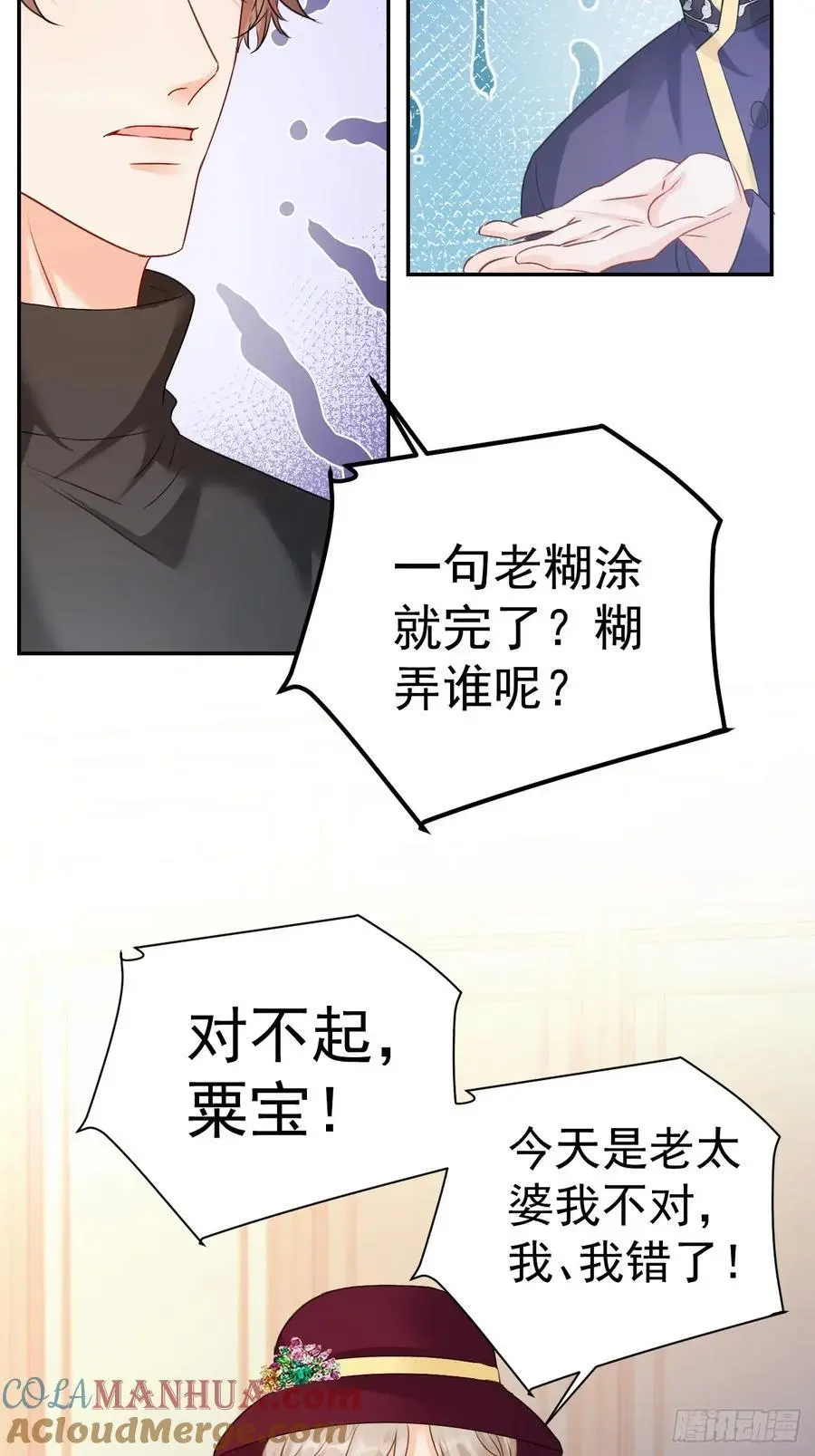 50 是谁要教训我女儿？ 第21页