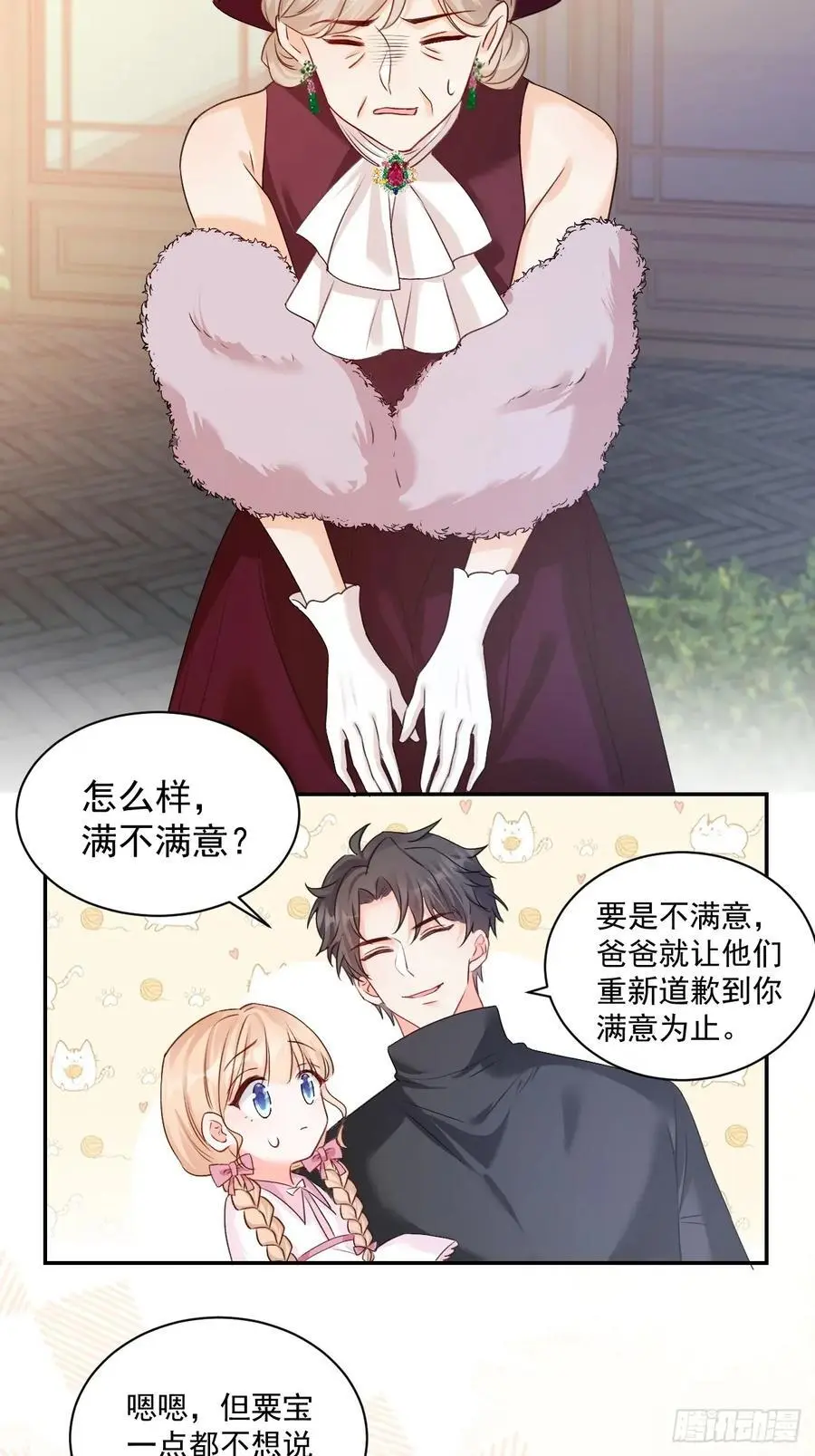 50 是谁要教训我女儿？ 第22页