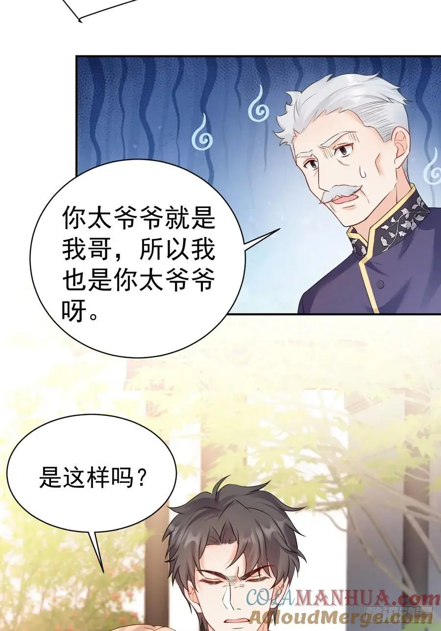 50 是谁要教训我女儿？ 第25页