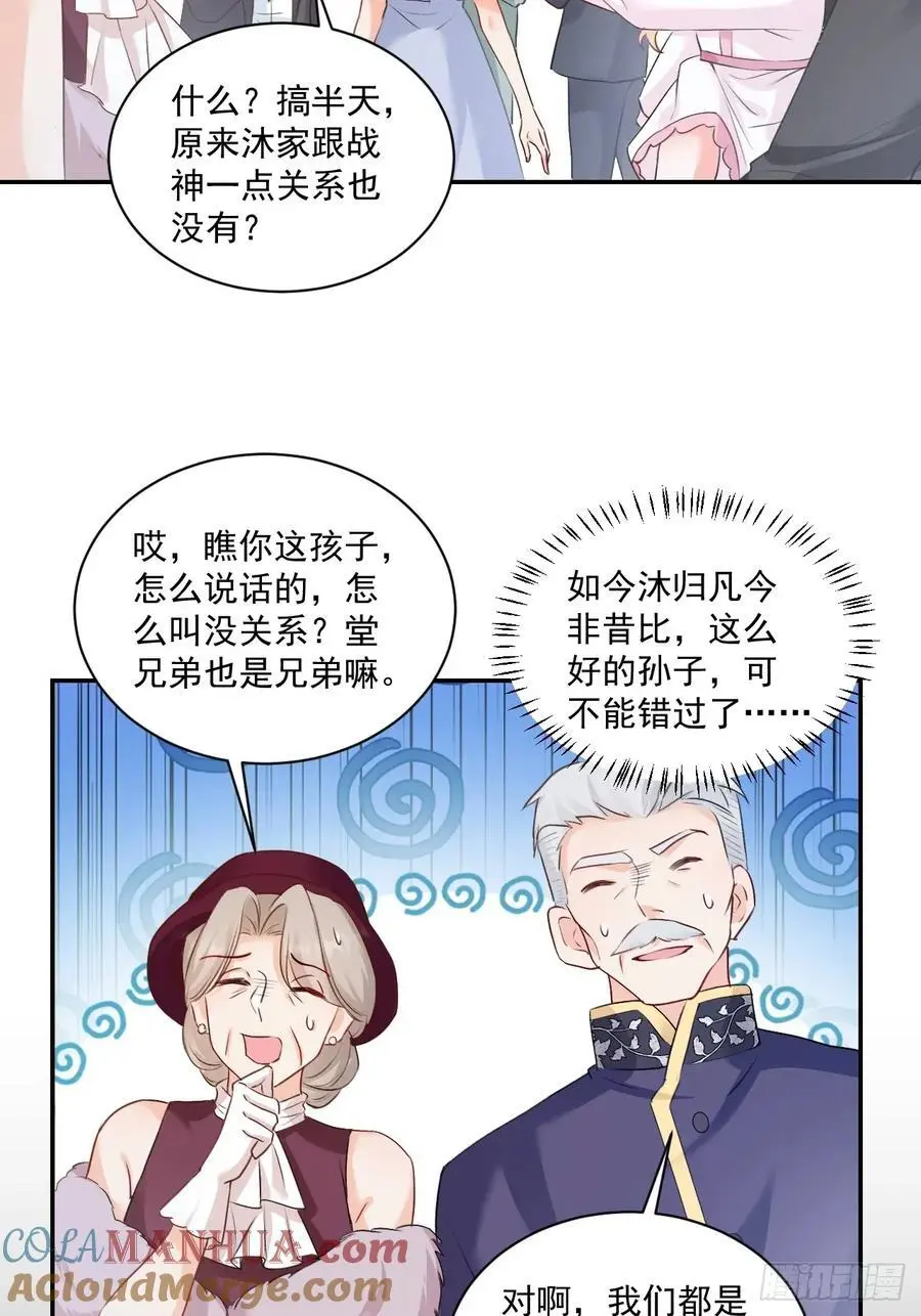 50 是谁要教训我女儿？ 第27页