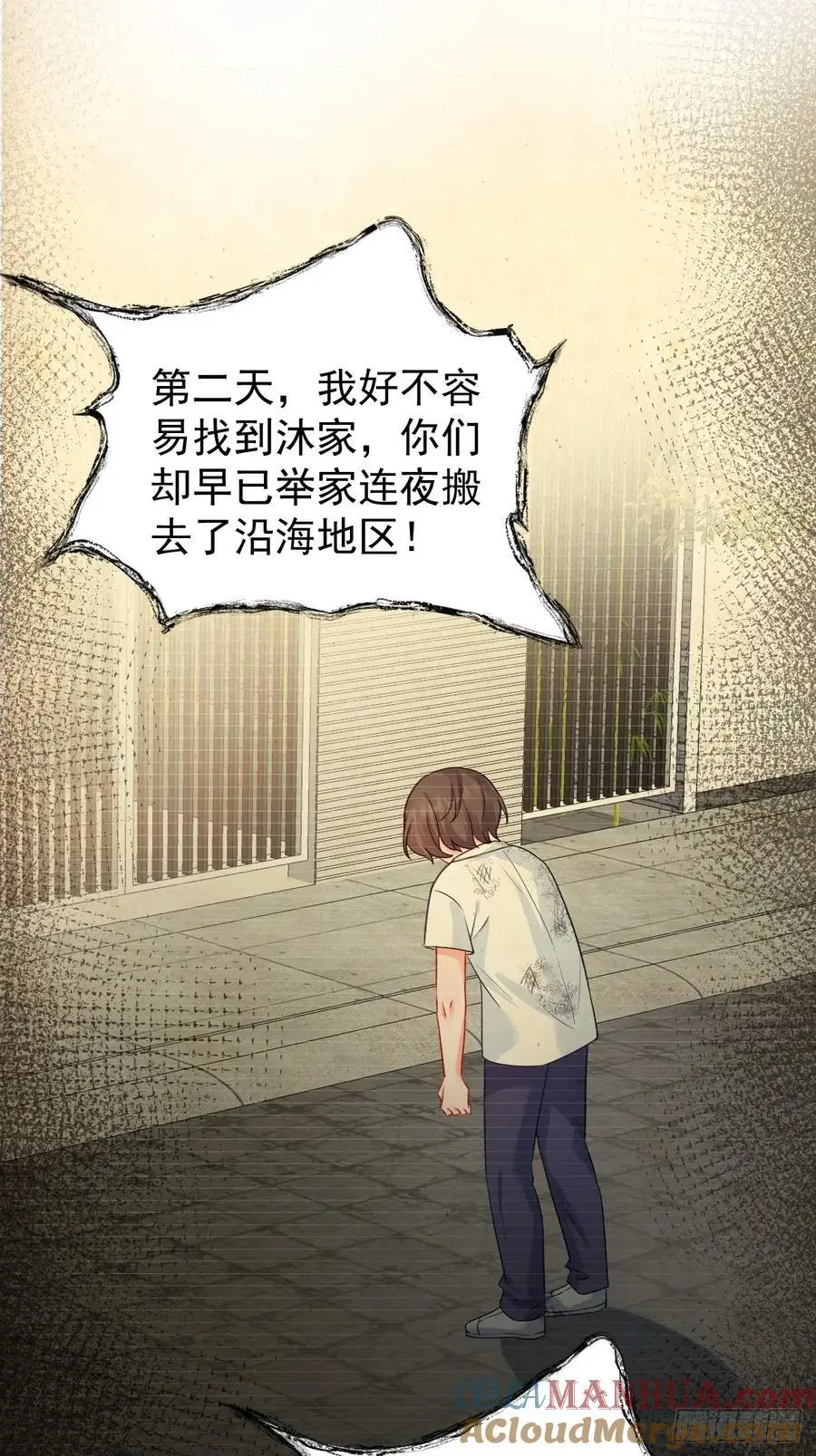 50 是谁要教训我女儿？ 第31页