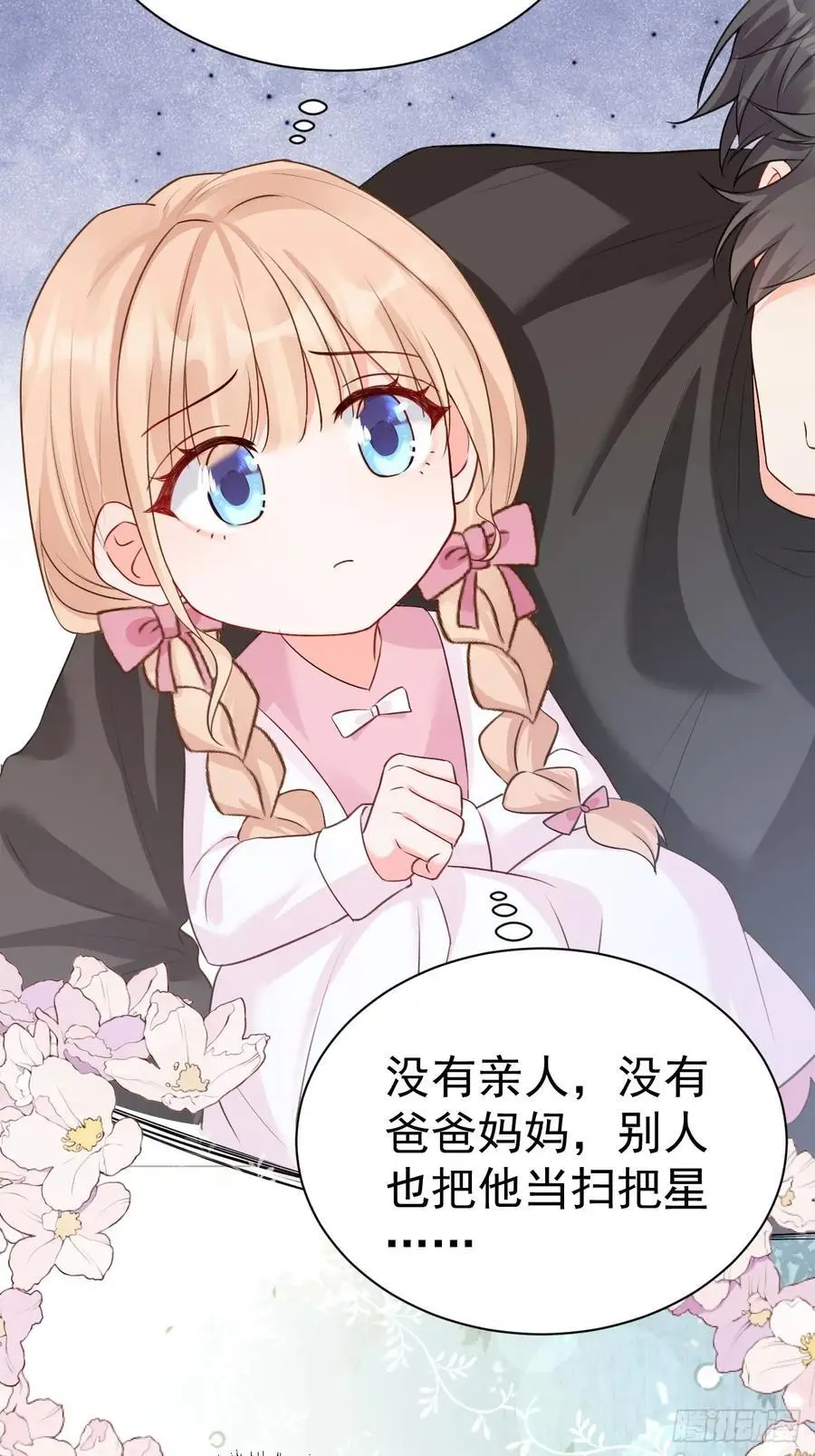 50 是谁要教训我女儿？ 第34页