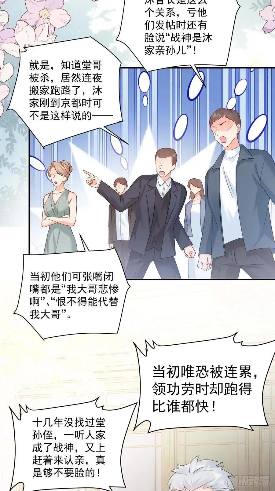 50 是谁要教训我女儿？ 第36页