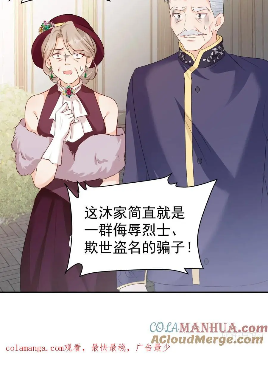 50 是谁要教训我女儿？ 第37页