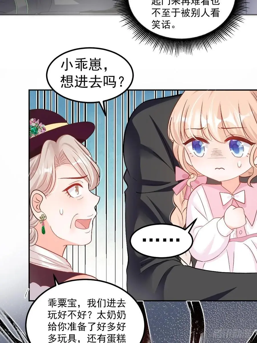 51 回家了，粟宝 第4页