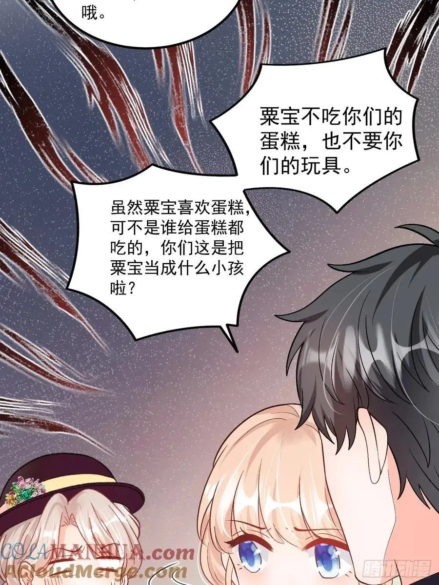51 回家了，粟宝 第5页