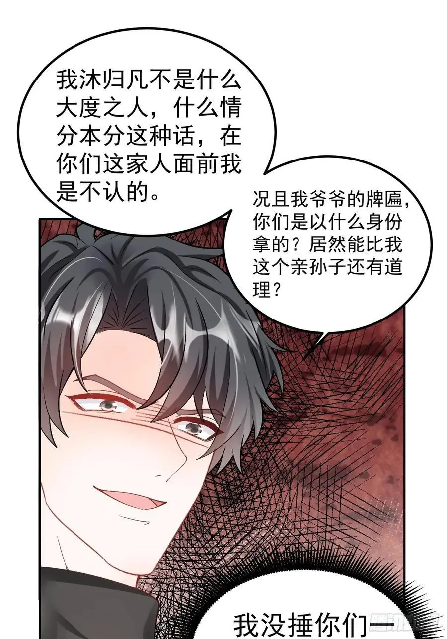 51 回家了，粟宝 第10页