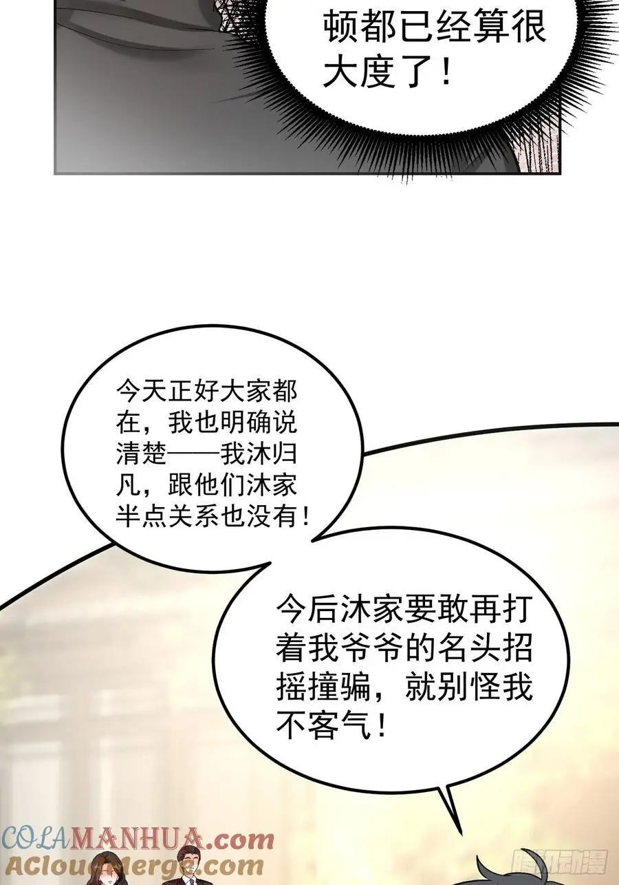 51 回家了，粟宝 第11页