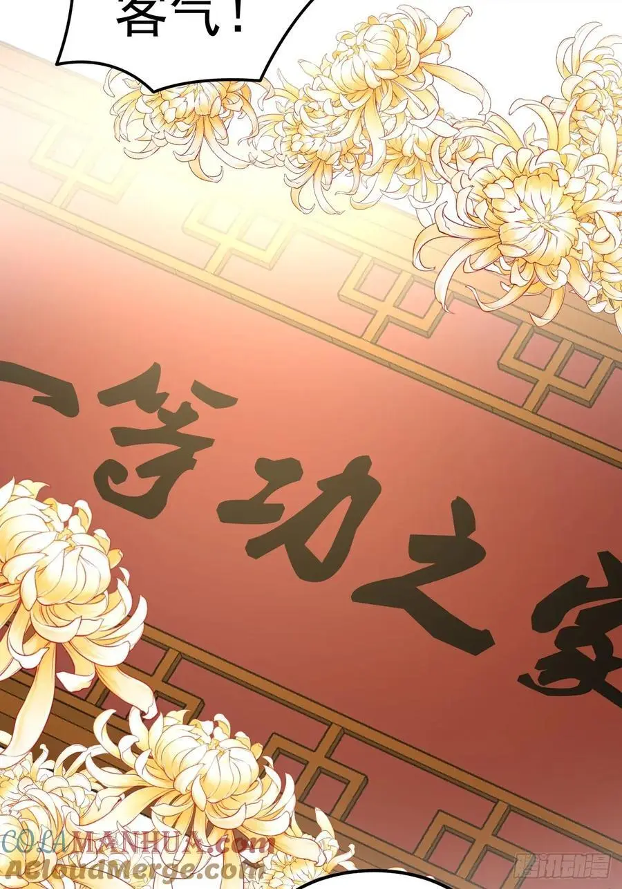 51 回家了，粟宝 第13页