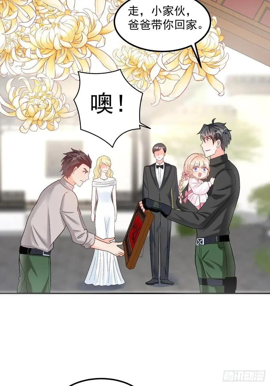 51 回家了，粟宝 第14页