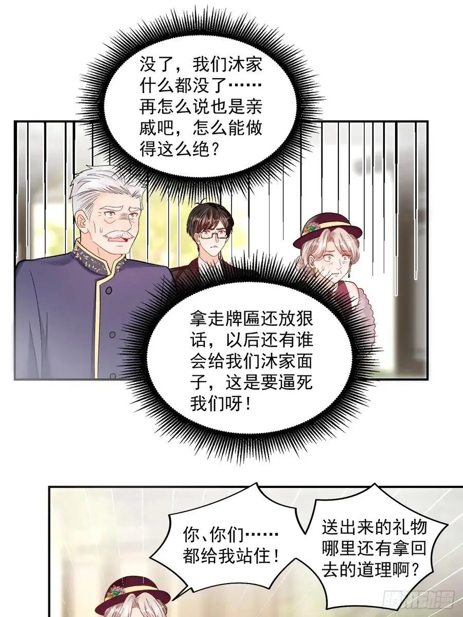 51 回家了，粟宝 第18页