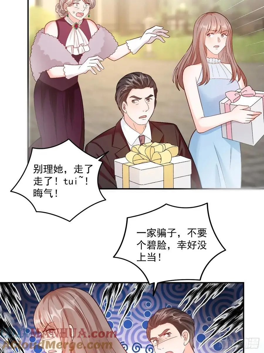 51 回家了，粟宝 第19页