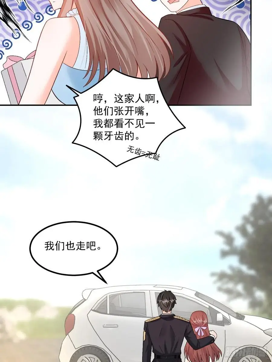 51 回家了，粟宝 第20页