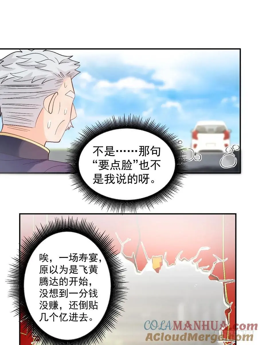 51 回家了，粟宝 第25页