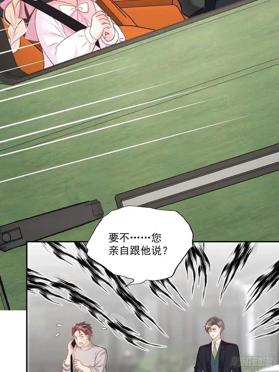 51 回家了，粟宝 第28页