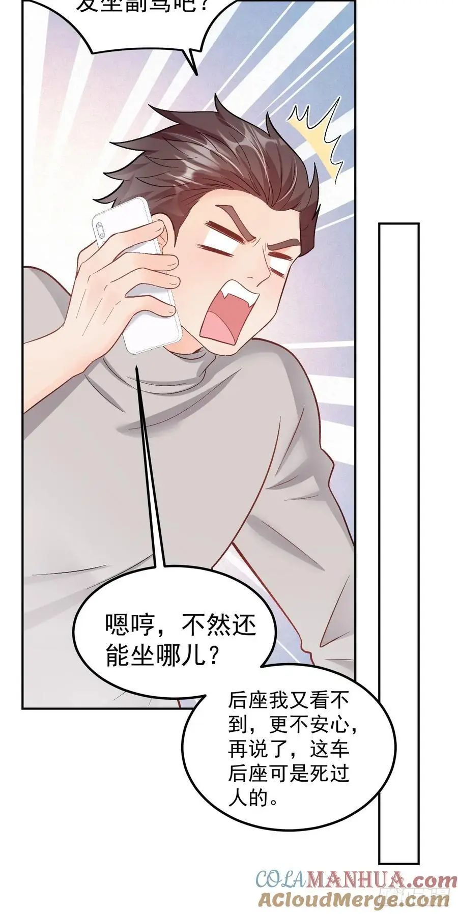 51 回家了，粟宝 第31页