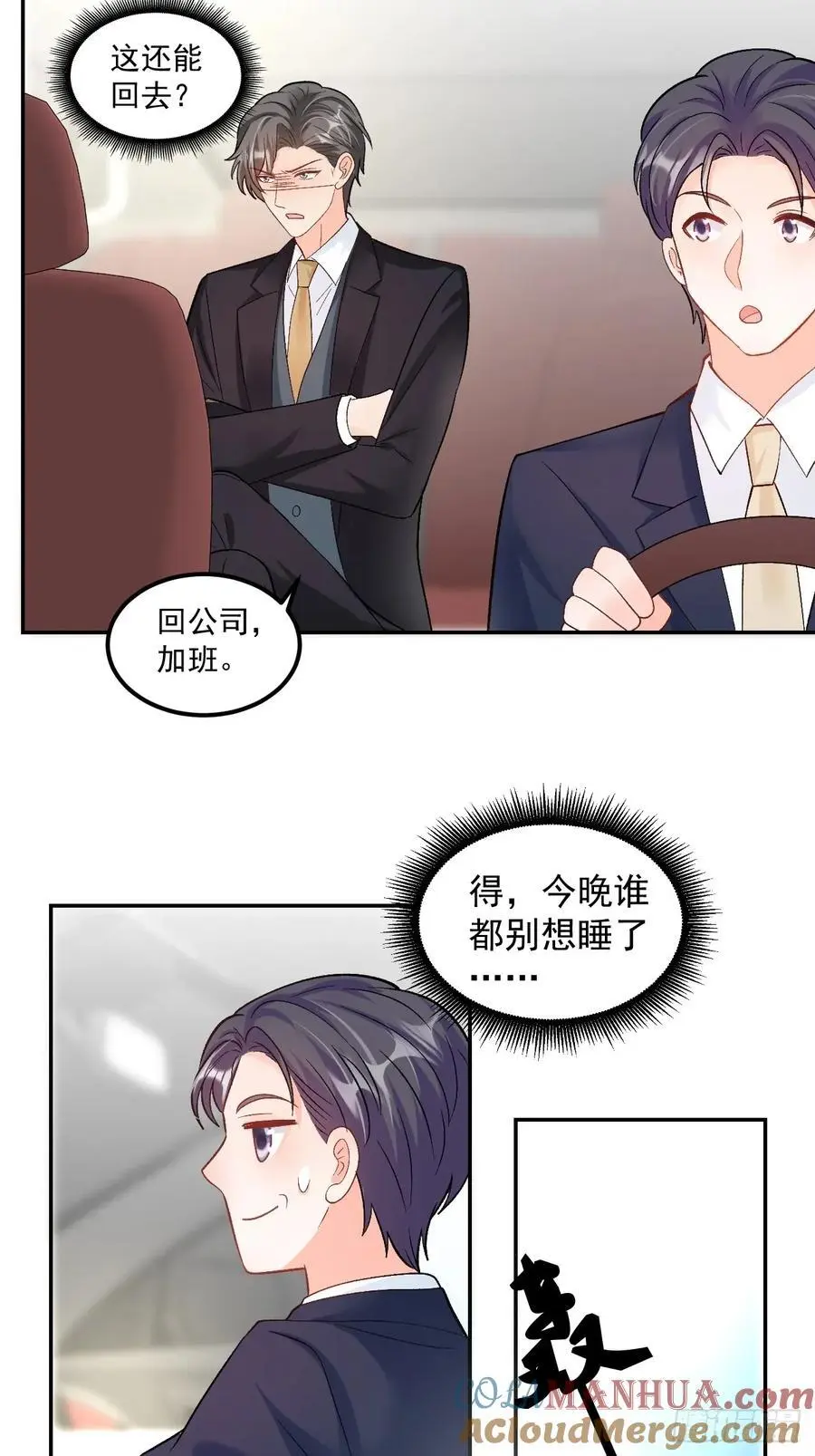 51 回家了，粟宝 第33页